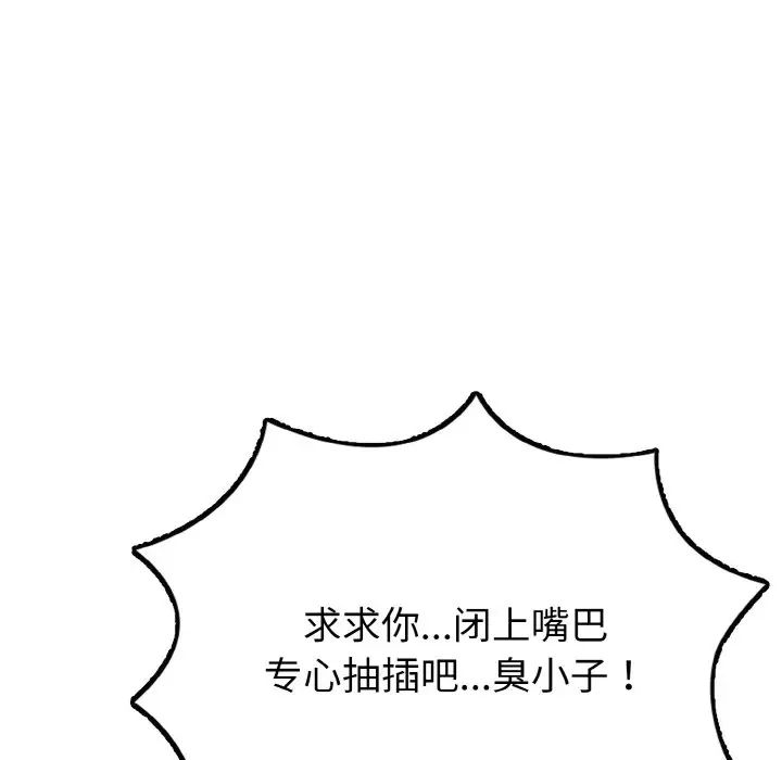 《身体互换》漫画最新章节第1话免费下拉式在线观看章节第【110】张图片