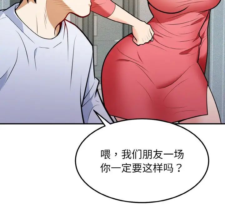 《身体互换》漫画最新章节第1话免费下拉式在线观看章节第【36】张图片