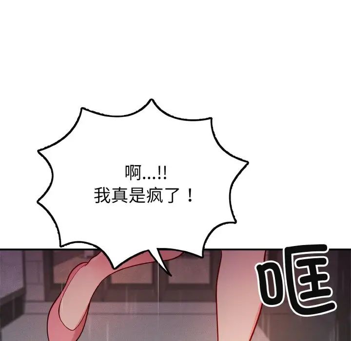 《身体互换》漫画最新章节第1话免费下拉式在线观看章节第【146】张图片