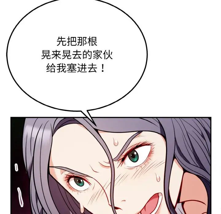 《身体互换》漫画最新章节第1话免费下拉式在线观看章节第【134】张图片