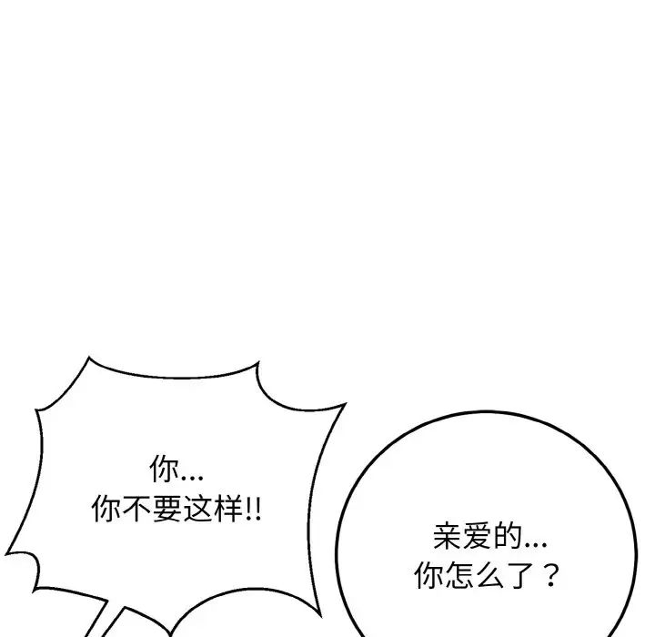 《身体互换》漫画最新章节第1话免费下拉式在线观看章节第【278】张图片