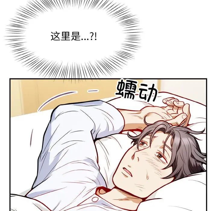 《身体互换》漫画最新章节第1话免费下拉式在线观看章节第【243】张图片