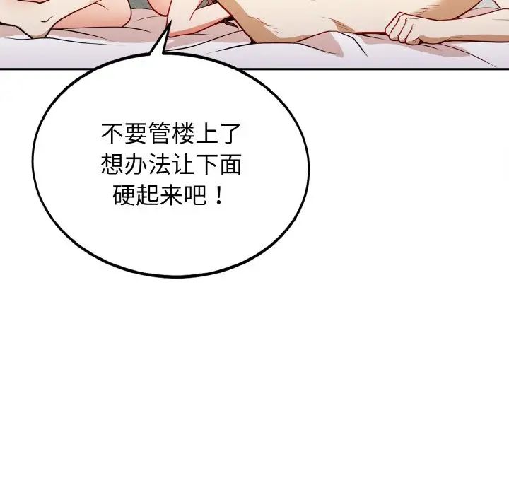 《身体互换》漫画最新章节第1话免费下拉式在线观看章节第【188】张图片