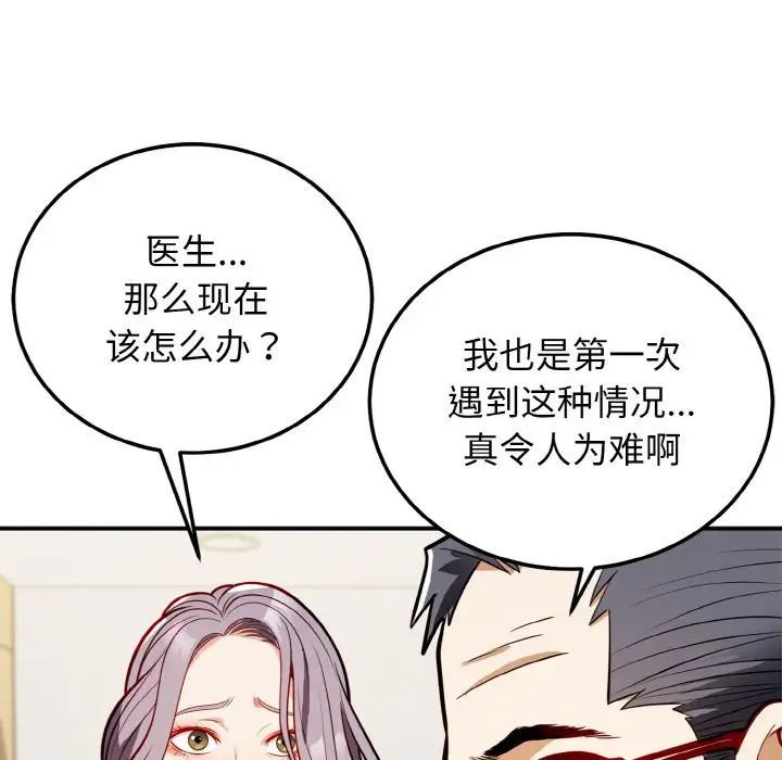 《身体互换》漫画最新章节第1话免费下拉式在线观看章节第【288】张图片