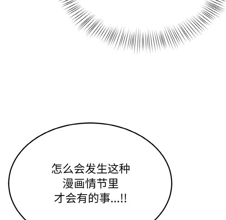 《身体互换》漫画最新章节第1话免费下拉式在线观看章节第【262】张图片