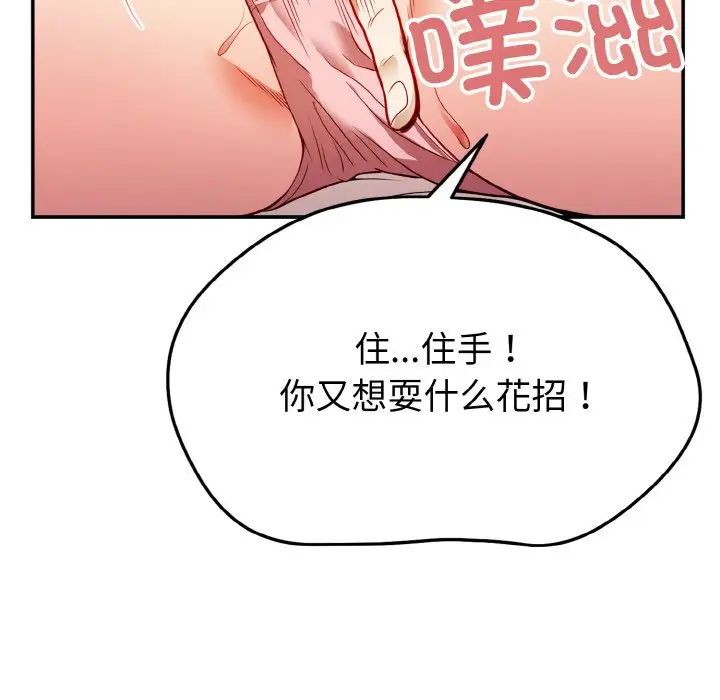 《身体互换》漫画最新章节第1话免费下拉式在线观看章节第【69】张图片