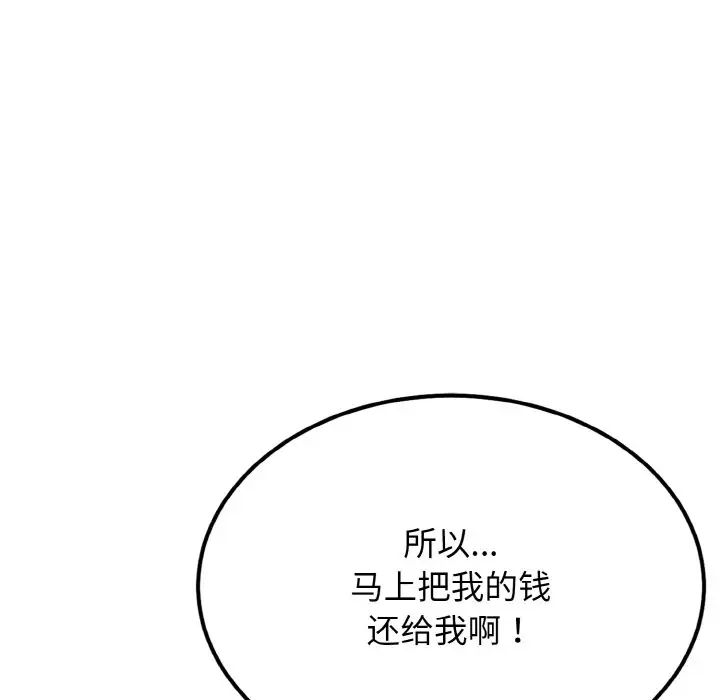 《身体互换》漫画最新章节第1话免费下拉式在线观看章节第【54】张图片