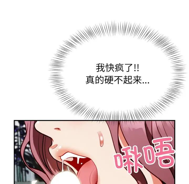 《身体互换》漫画最新章节第1话免费下拉式在线观看章节第【180】张图片