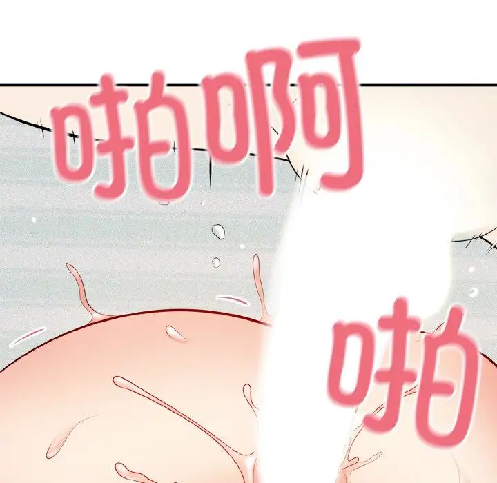 《身体互换》漫画最新章节第1话免费下拉式在线观看章节第【116】张图片