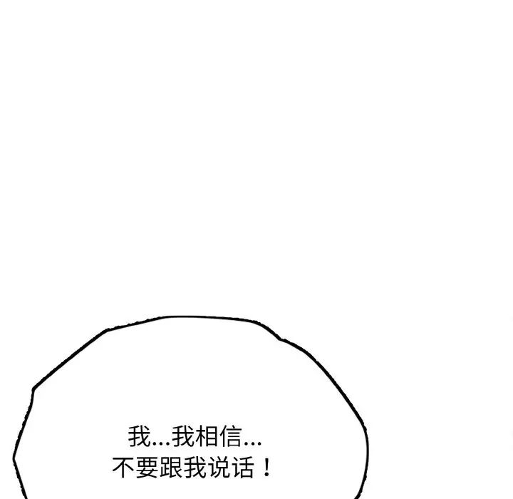 《身体互换》漫画最新章节第1话免费下拉式在线观看章节第【105】张图片