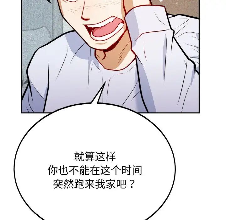 《身体互换》漫画最新章节第1话免费下拉式在线观看章节第【33】张图片