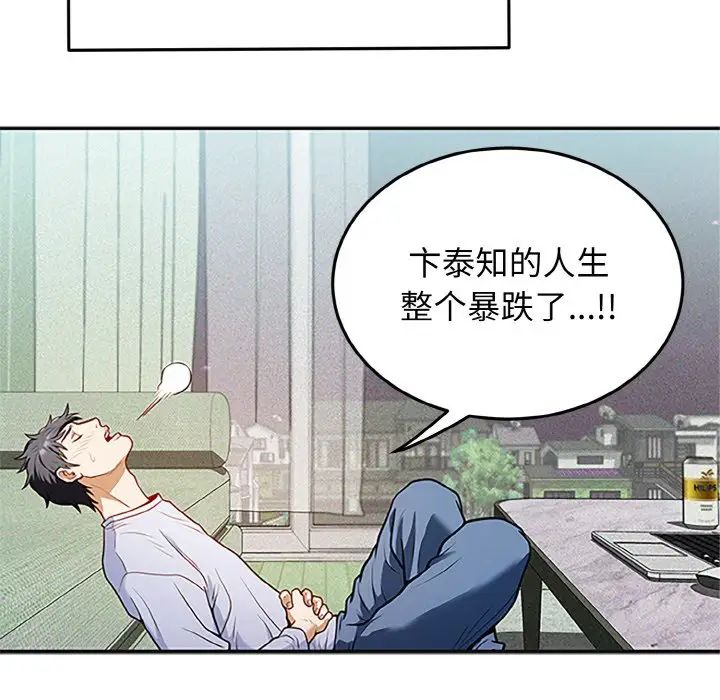 《身体互换》漫画最新章节第1话免费下拉式在线观看章节第【19】张图片