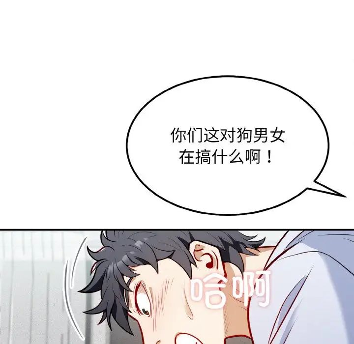 《身体互换》漫画最新章节第1话免费下拉式在线观看章节第【121】张图片