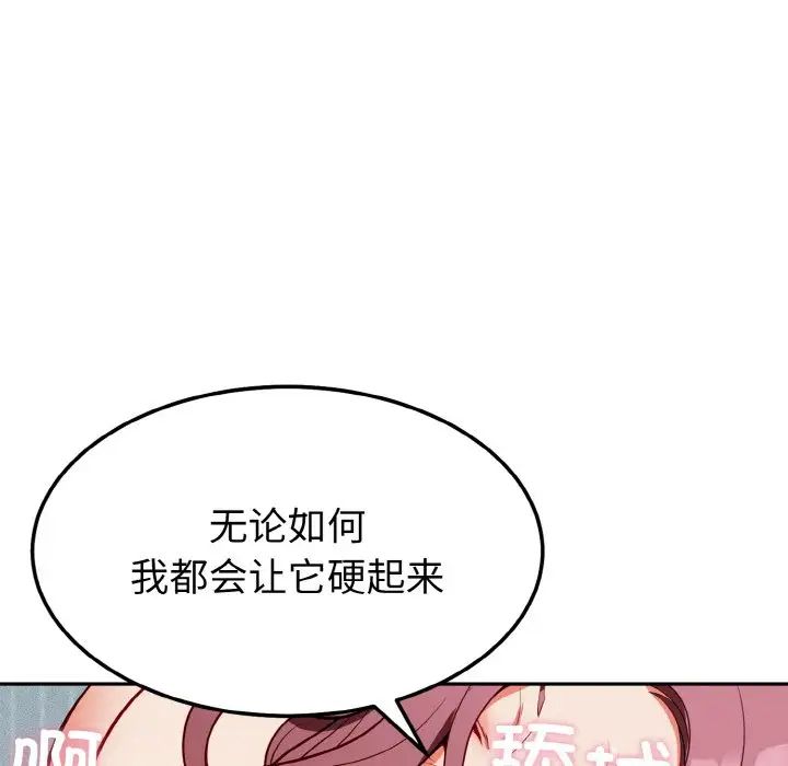 《身体互换》漫画最新章节第1话免费下拉式在线观看章节第【178】张图片