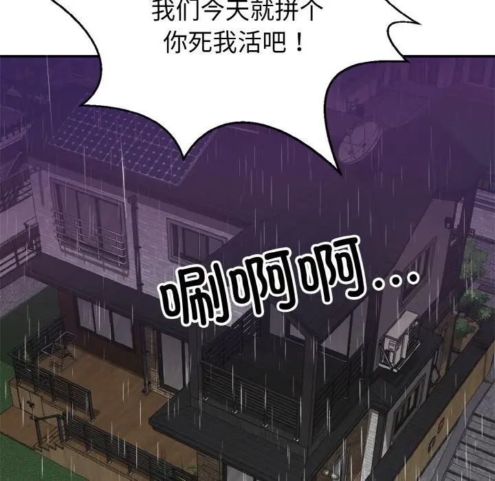 《身体互换》漫画最新章节第1话免费下拉式在线观看章节第【152】张图片