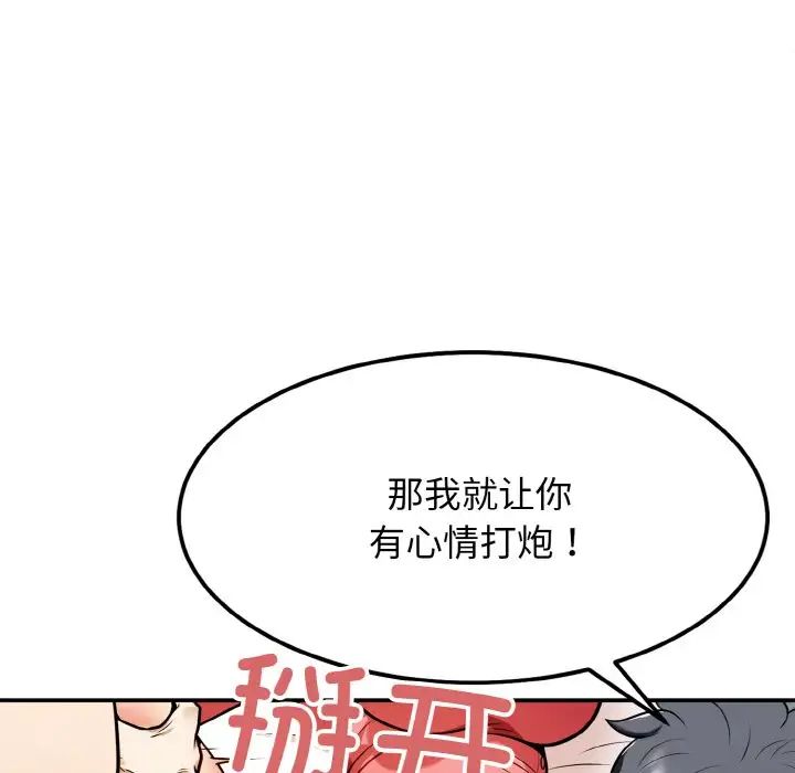 《身体互换》漫画最新章节第1话免费下拉式在线观看章节第【72】张图片