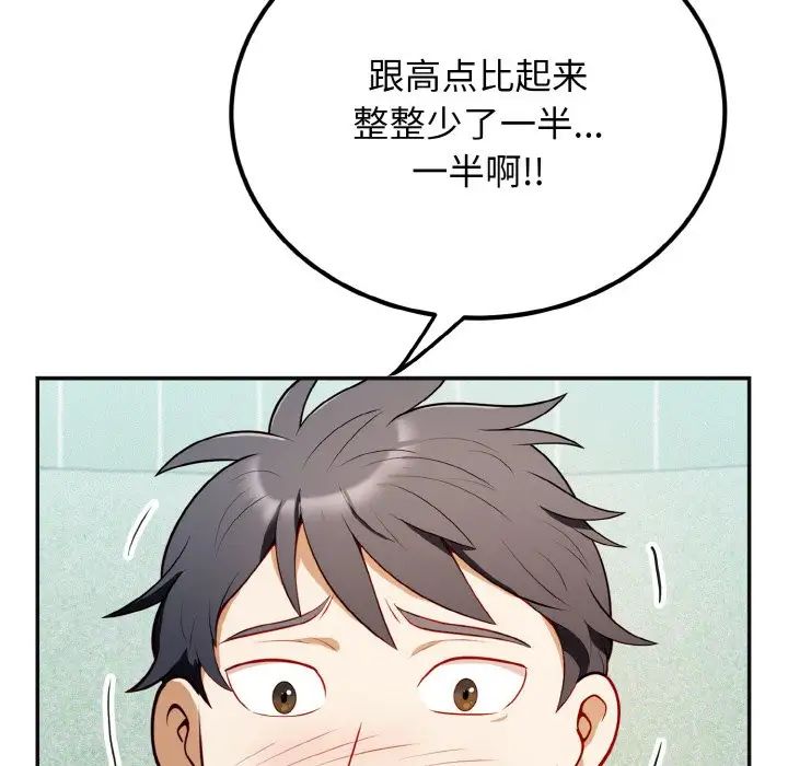 《身体互换》漫画最新章节第1话免费下拉式在线观看章节第【10】张图片