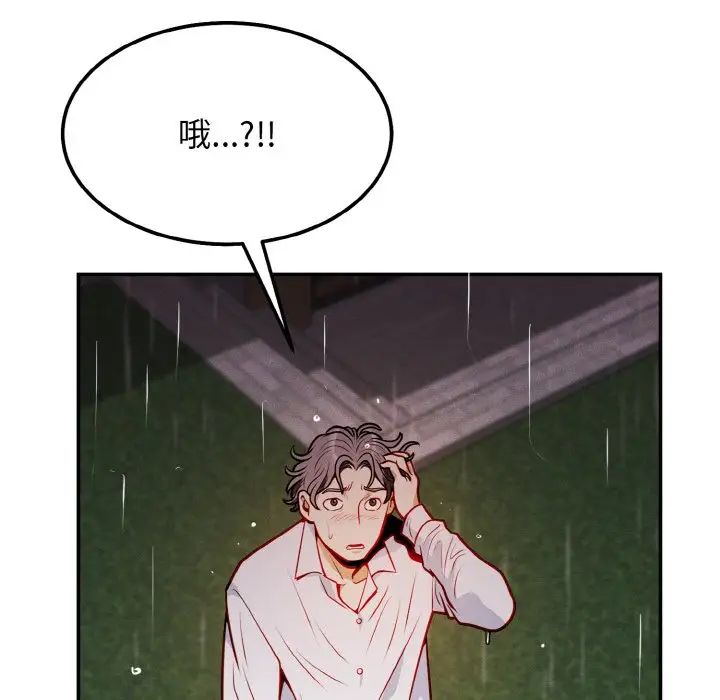 《身体互换》漫画最新章节第1话免费下拉式在线观看章节第【231】张图片