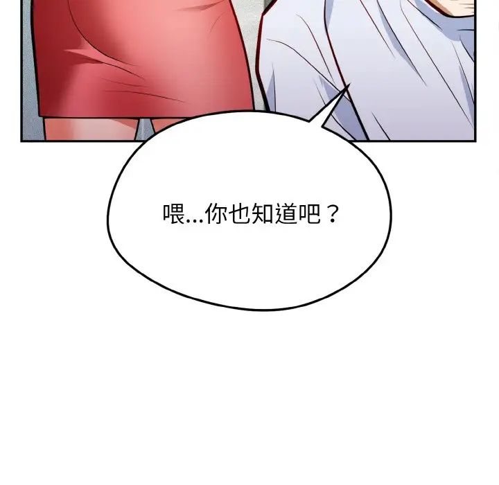 《身体互换》漫画最新章节第1话免费下拉式在线观看章节第【50】张图片