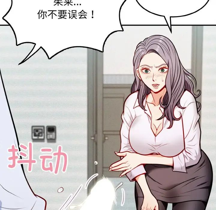 《身体互换》漫画最新章节第1话免费下拉式在线观看章节第【132】张图片