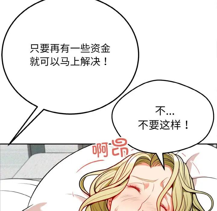 《身体互换》漫画最新章节第1话免费下拉式在线观看章节第【65】张图片