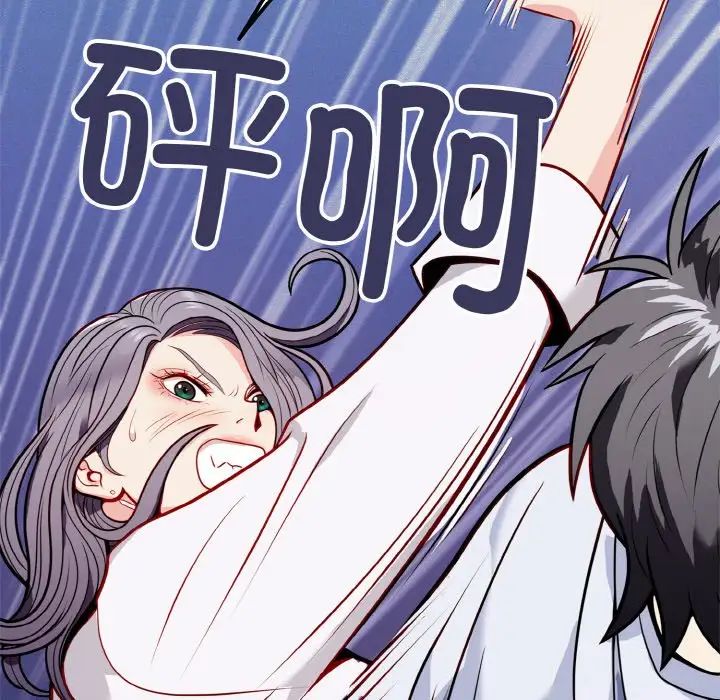 《身体互换》漫画最新章节第1话免费下拉式在线观看章节第【143】张图片