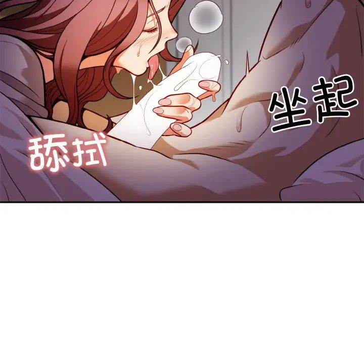 《身体互换》漫画最新章节第2话免费下拉式在线观看章节第【68】张图片