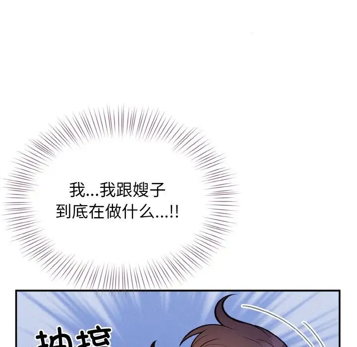 《身体互换》漫画最新章节第2话免费下拉式在线观看章节第【65】张图片