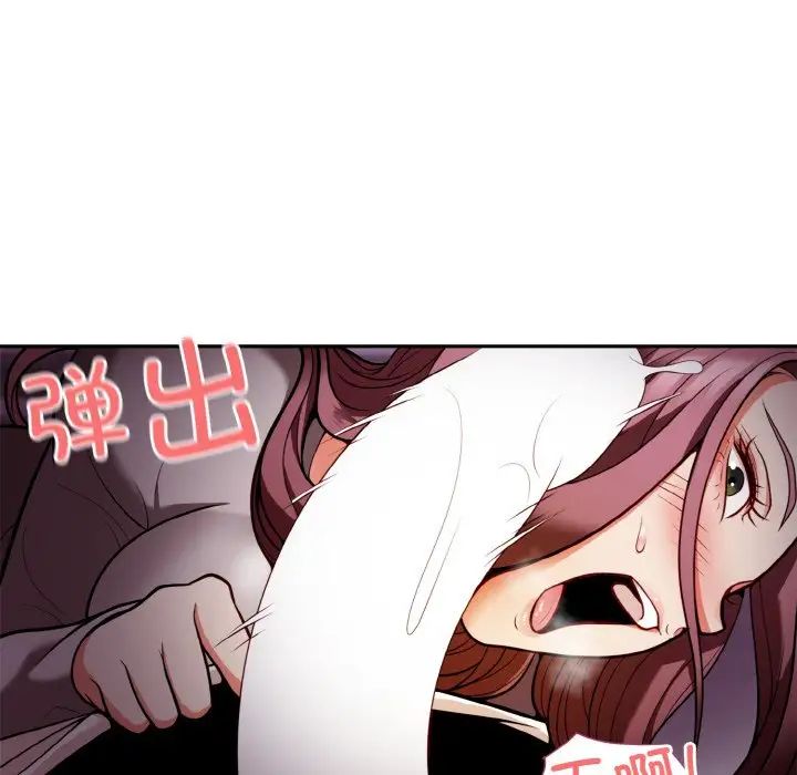 《身体互换》漫画最新章节第2话免费下拉式在线观看章节第【26】张图片