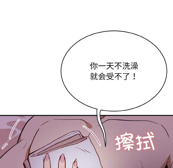 《身体互换》漫画最新章节第2话免费下拉式在线观看章节第【12】张图片