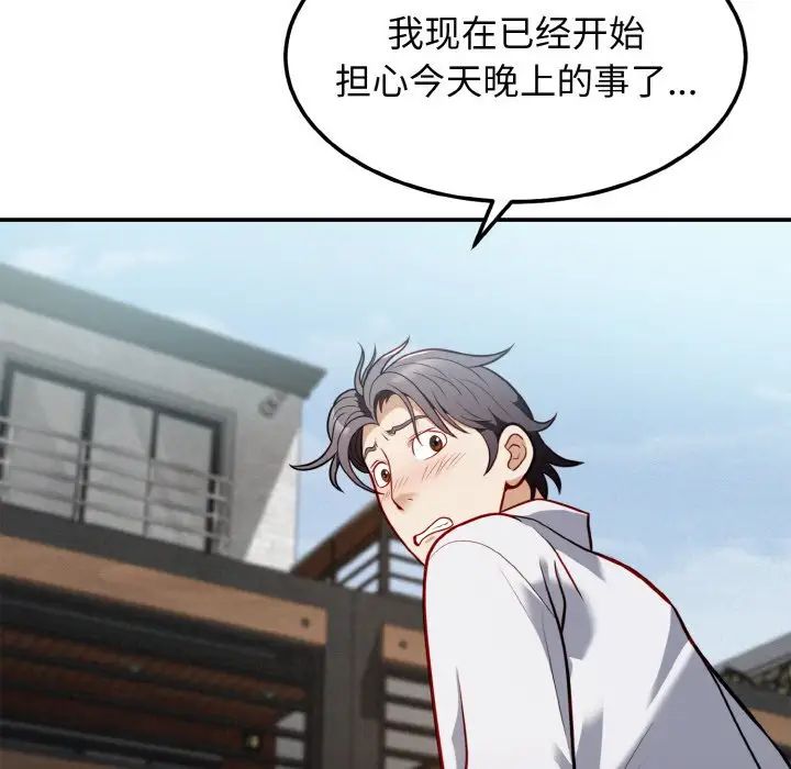 《身体互换》漫画最新章节第2话免费下拉式在线观看章节第【134】张图片