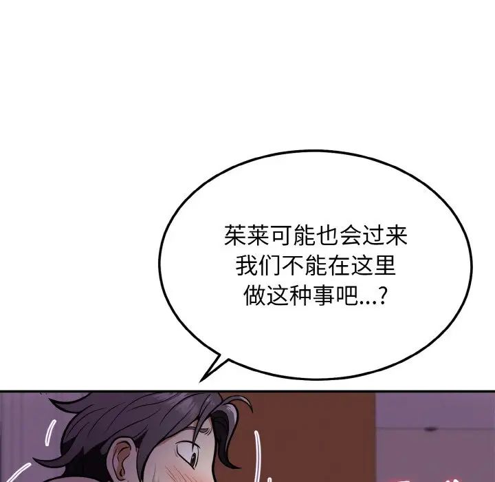 《身体互换》漫画最新章节第2话免费下拉式在线观看章节第【37】张图片