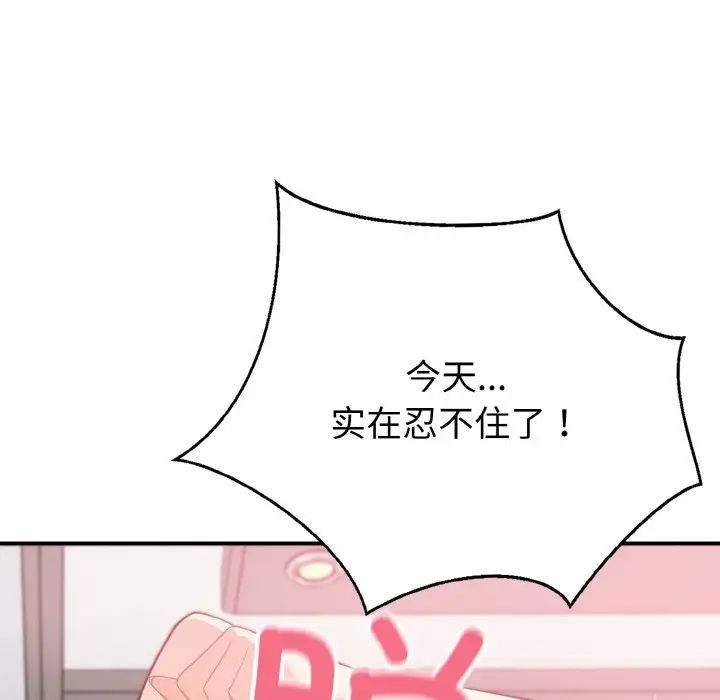 《身体互换》漫画最新章节第3话免费下拉式在线观看章节第【107】张图片