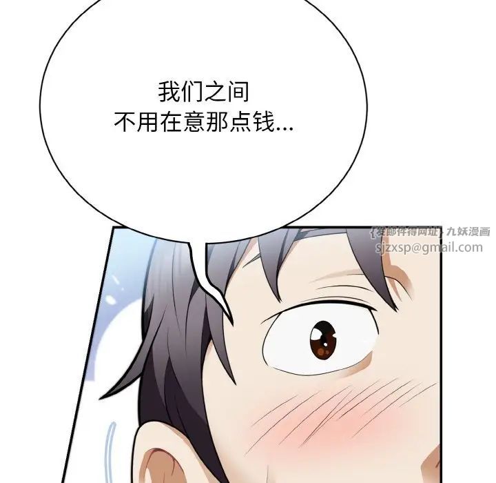 《身体互换》漫画最新章节第3话免费下拉式在线观看章节第【54】张图片