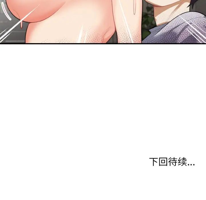 《身体互换》漫画最新章节第3话免费下拉式在线观看章节第【165】张图片