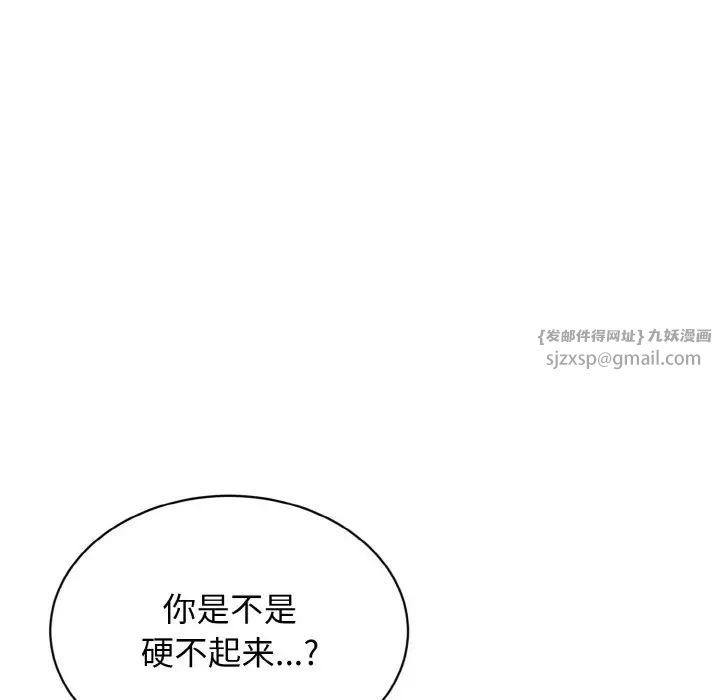 《身体互换》漫画最新章节第3话免费下拉式在线观看章节第【69】张图片