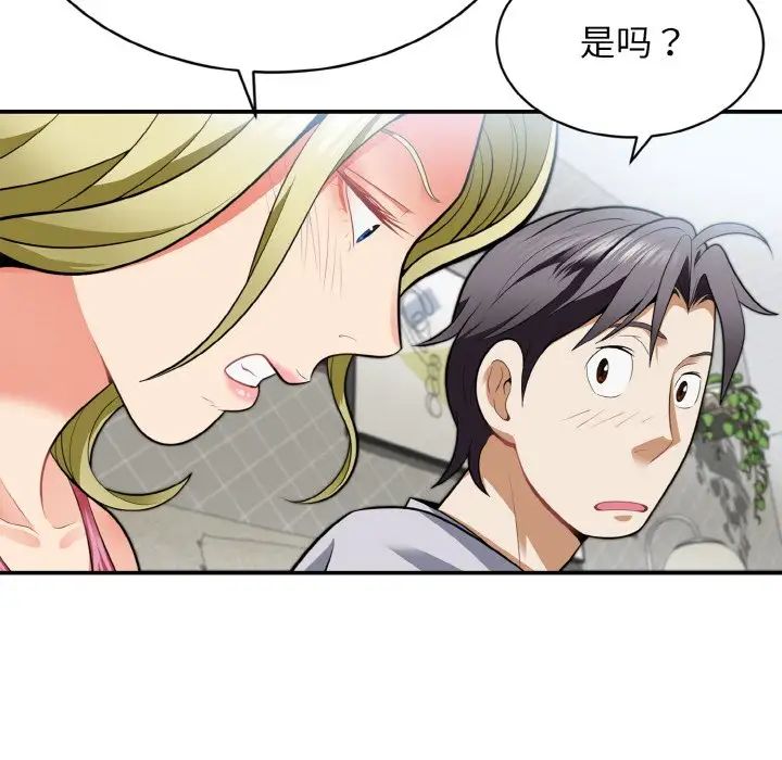 《身体互换》漫画最新章节第3话免费下拉式在线观看章节第【31】张图片