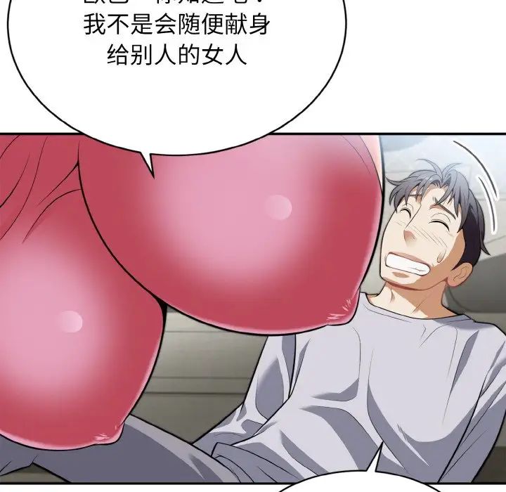 《身体互换》漫画最新章节第3话免费下拉式在线观看章节第【37】张图片