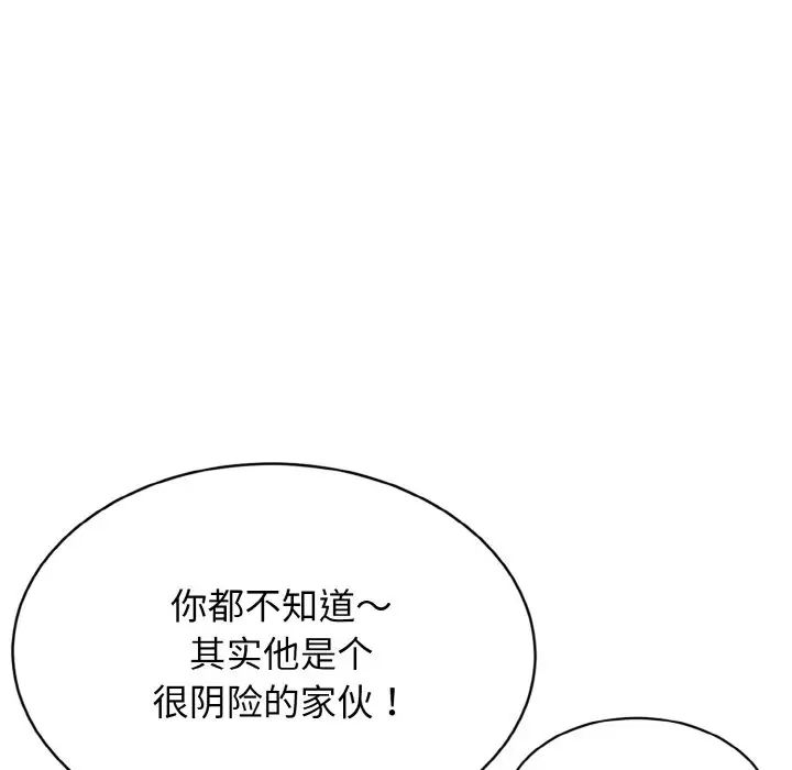 《身体互换》漫画最新章节第3话免费下拉式在线观看章节第【30】张图片