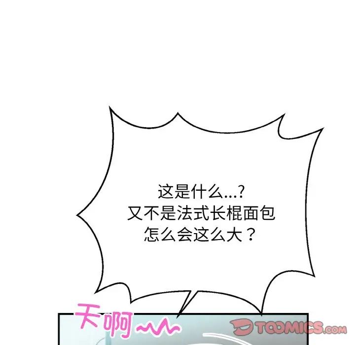 《身体互换》漫画最新章节第3话免费下拉式在线观看章节第【75】张图片