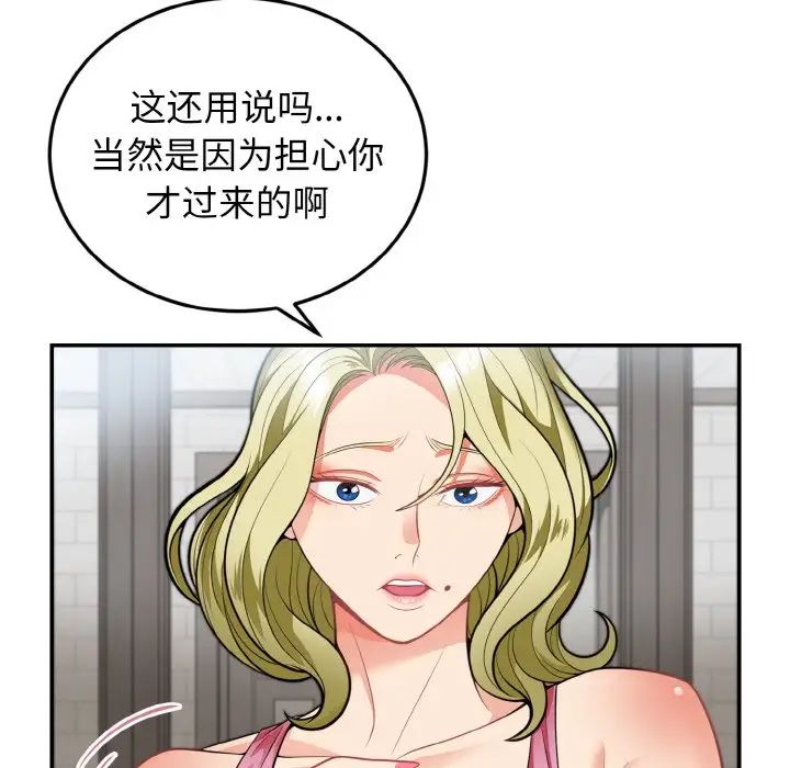 《身体互换》漫画最新章节第3话免费下拉式在线观看章节第【6】张图片