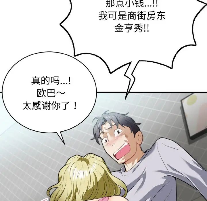 《身体互换》漫画最新章节第3话免费下拉式在线观看章节第【60】张图片