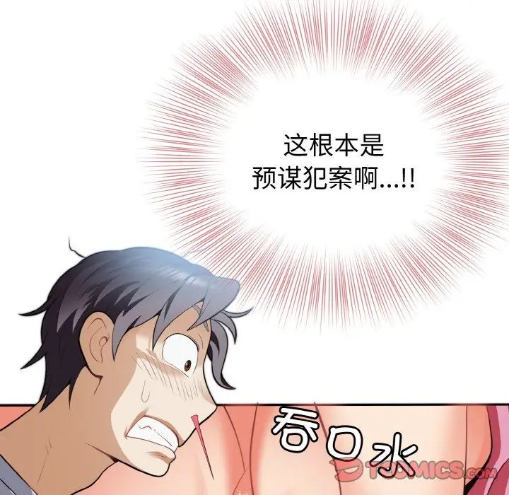 《身体互换》漫画最新章节第3话免费下拉式在线观看章节第【51】张图片