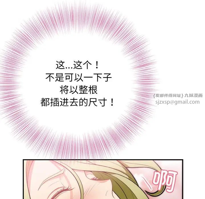 《身体互换》漫画最新章节第3话免费下拉式在线观看章节第【133】张图片