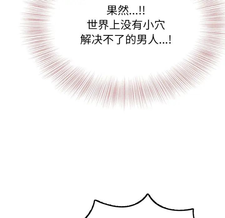 《身体互换》漫画最新章节第3话免费下拉式在线观看章节第【57】张图片