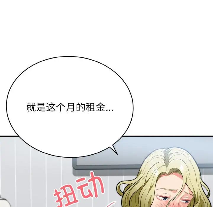 《身体互换》漫画最新章节第3话免费下拉式在线观看章节第【45】张图片