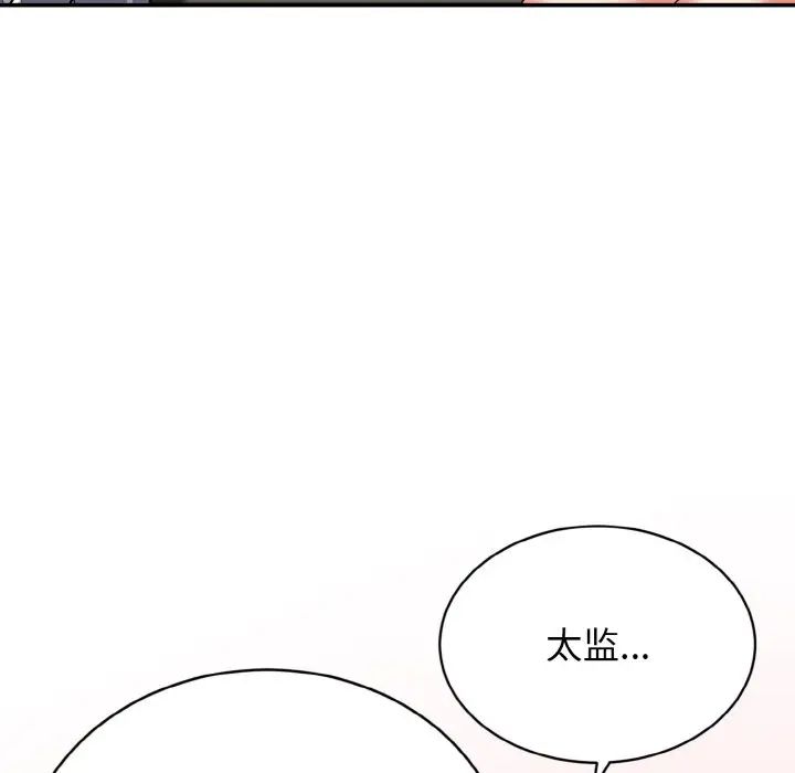 《身体互换》漫画最新章节第3话免费下拉式在线观看章节第【66】张图片