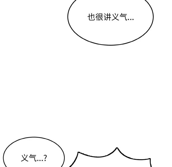 《身体互换》漫画最新章节第3话免费下拉式在线观看章节第【25】张图片