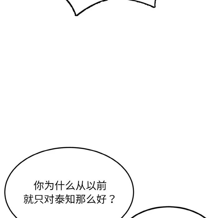 《身体互换》漫画最新章节第3话免费下拉式在线观看章节第【23】张图片