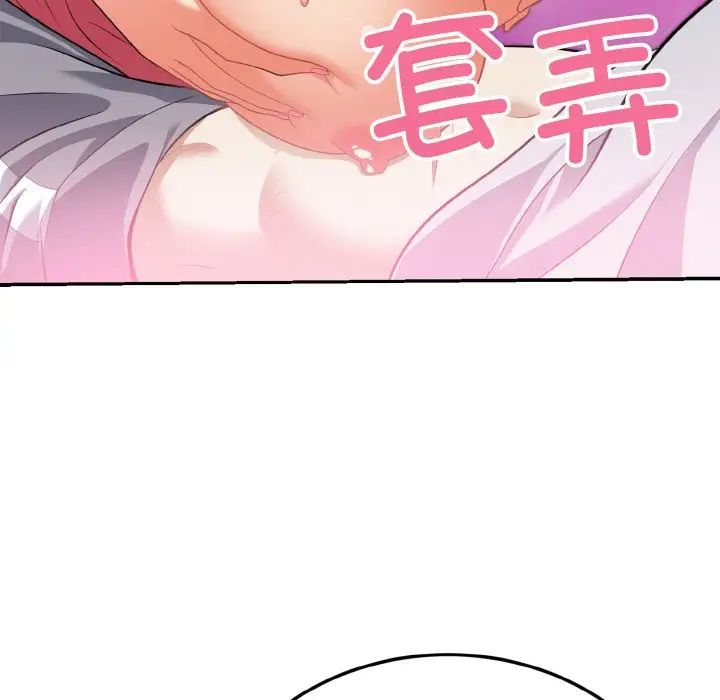 《身体互换》漫画最新章节第3话免费下拉式在线观看章节第【98】张图片